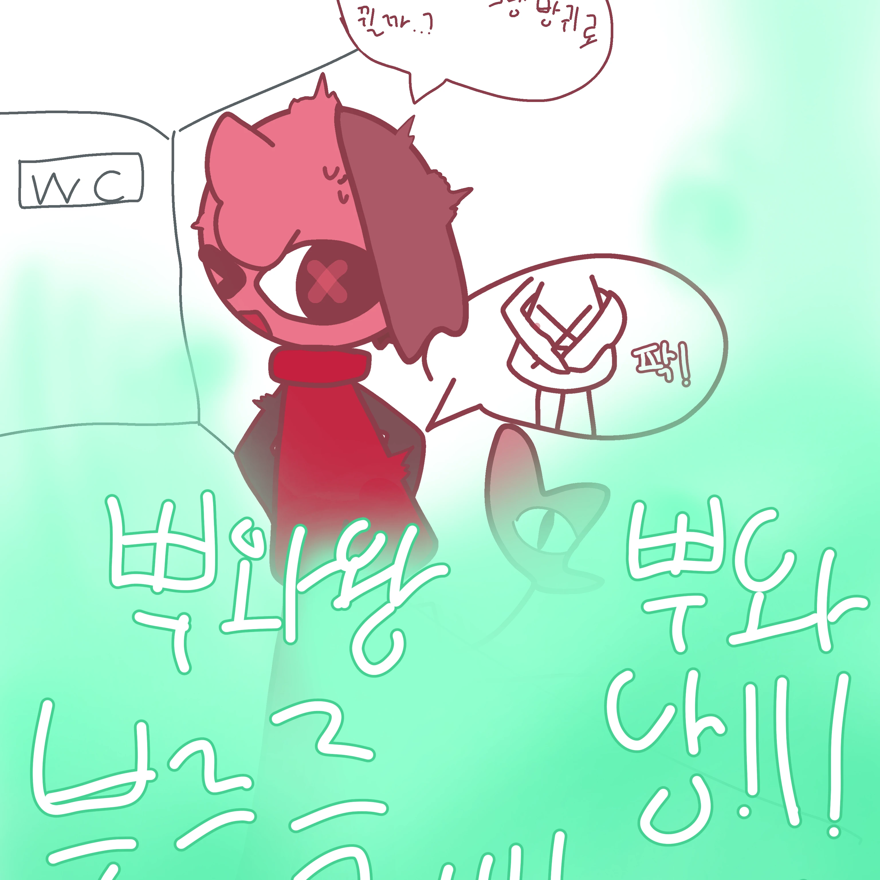 스코치