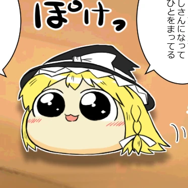 ゆっくり