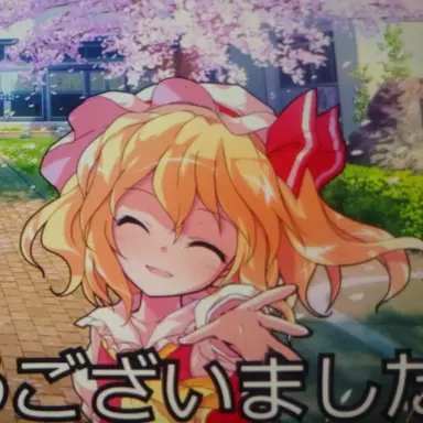 Profile image of フラン