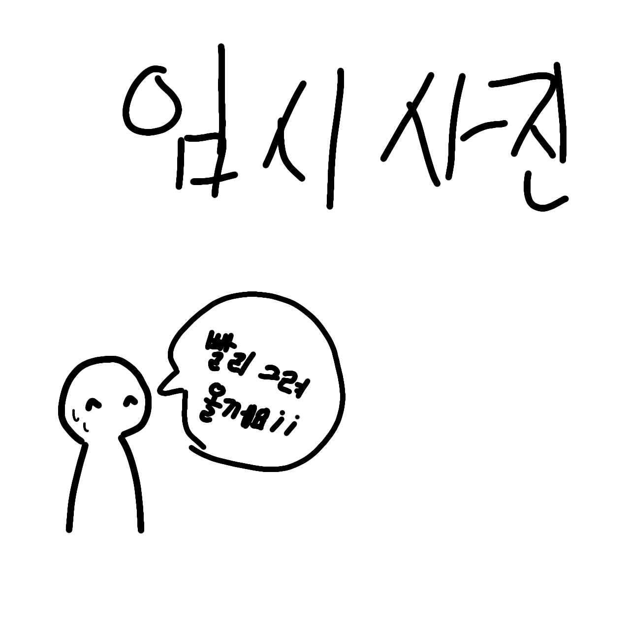 {{user}}의 사형집행을 대표 이미지