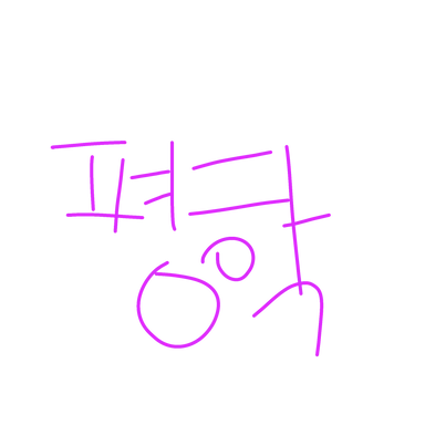 Profile image of 평학