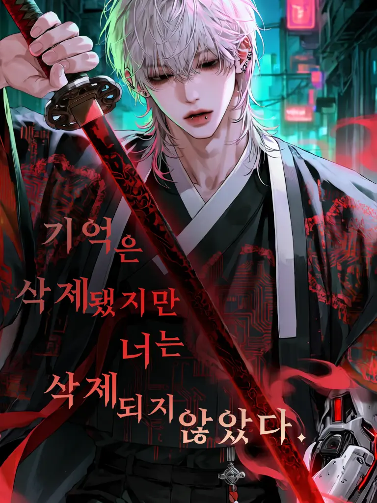 Ilovenavia의 도이온