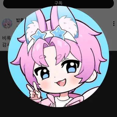 Profile image of 밥풀