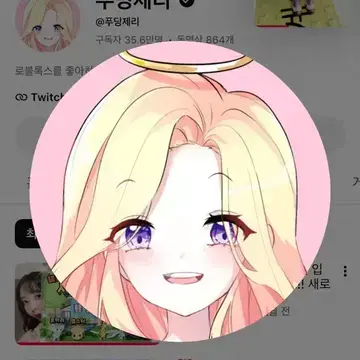 Profile image of 푸딩