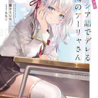 Profile image of ロキシー
