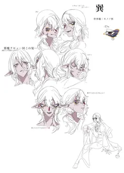 Profile image of 巽