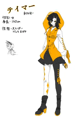 Profile image of テイマー