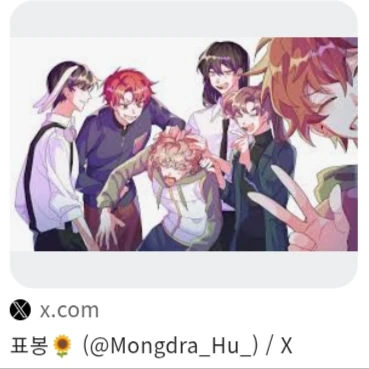 미수반
