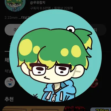 Profile image of 우참