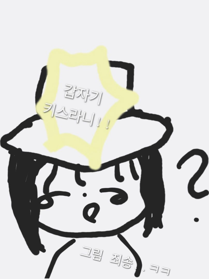 무잔과 키못방에 갇혔다!! 대표 이미지