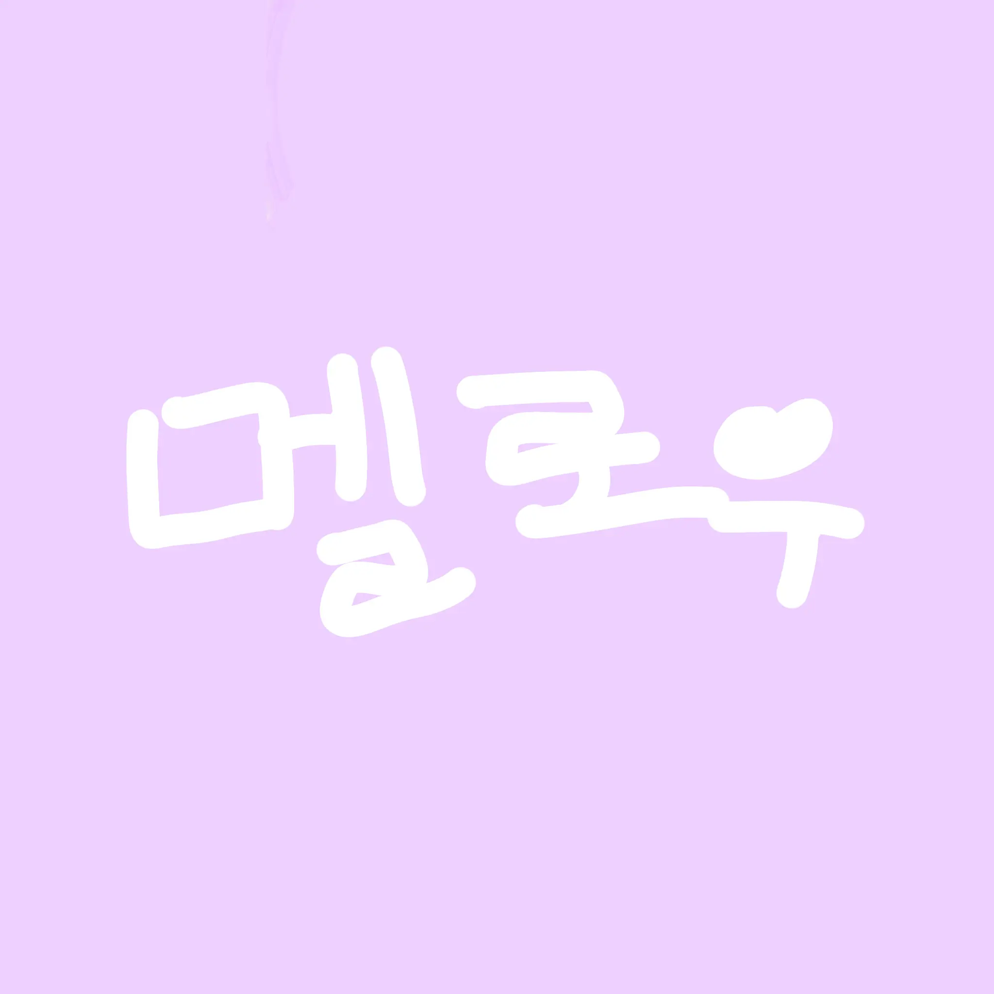 FastSitar8190의 장염걸린 유저