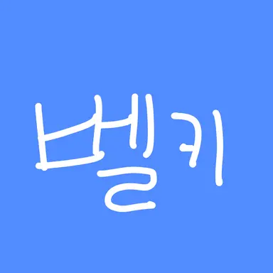 Profile image of 벨키