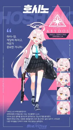 Profile image of 호시노
