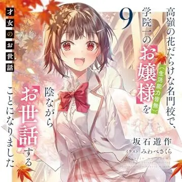 Profile image of 可憐