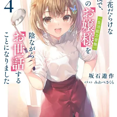 Profile image of 百合