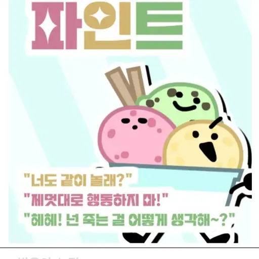 AWAAAAAAAA의 파인트