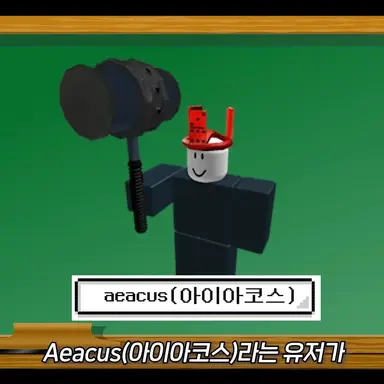 Profile image of 아이아코스
