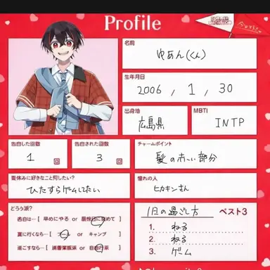 Profile image of ゆあん