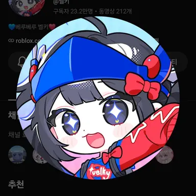 Profile image of 김벨키