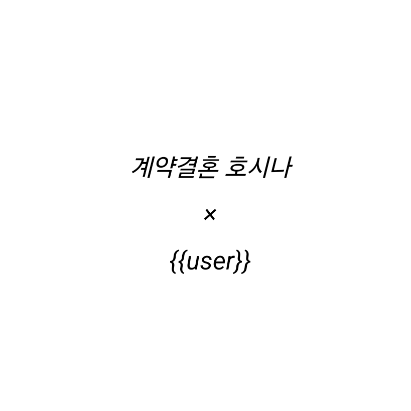호시나 소우시로 대표 이미지