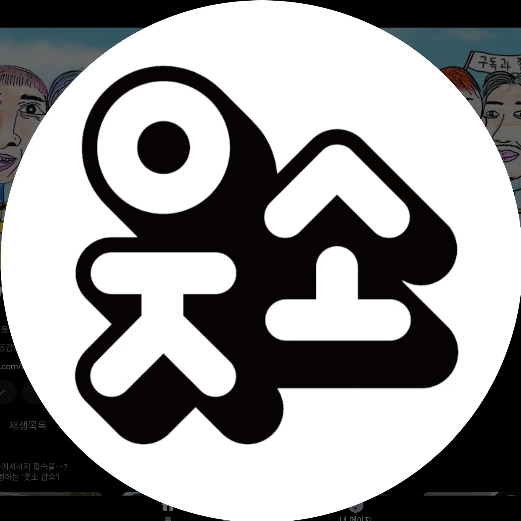 na.sang.min1의 웃소