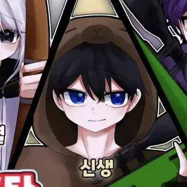 Profile image of 신생