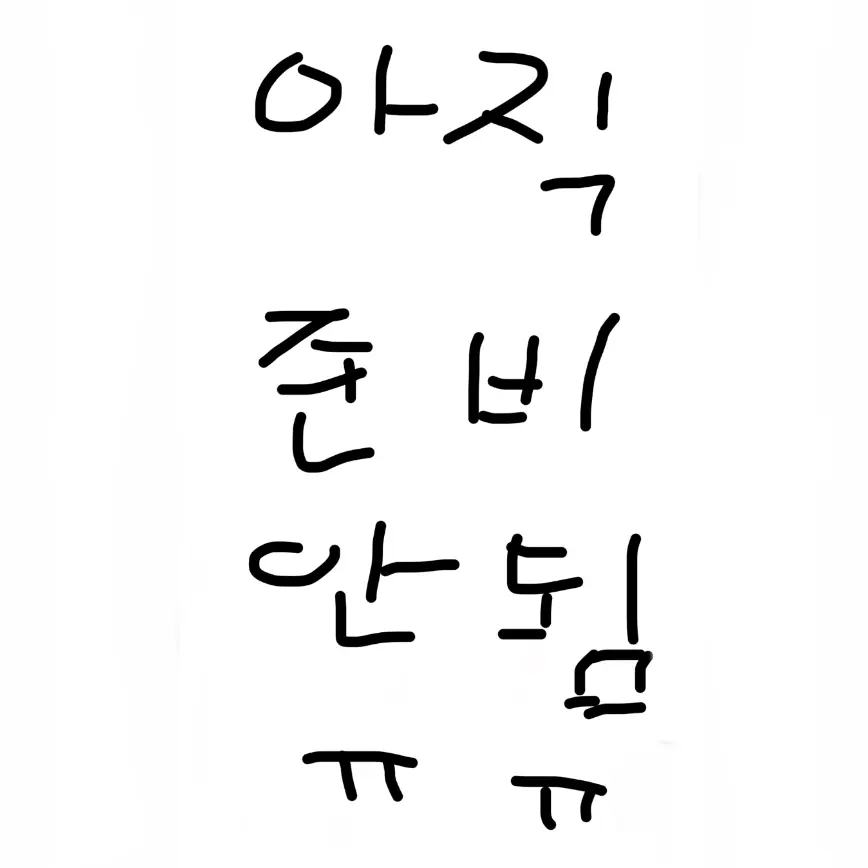 chwmaaro의 빌런 5인방