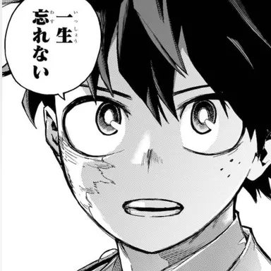 Profile image of 緑谷出久