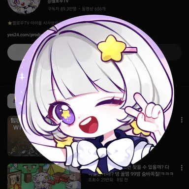 Profile image of 멜로우