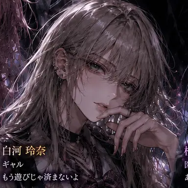 Profile image of 白河玲奈