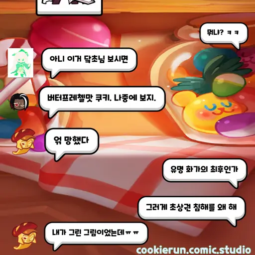 Hhhhhhhhaaaammmm의 단체체팅방