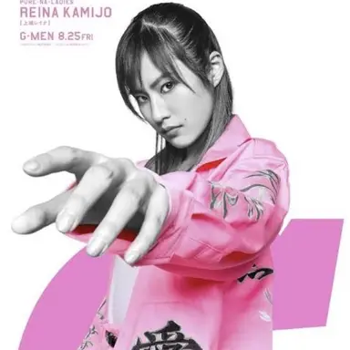 Profile image of 上城レイナ