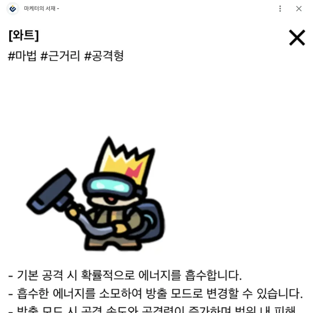 FuzzyPika1716의 와트