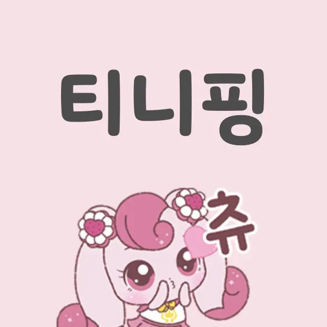BreezyRest6530의 이랑