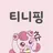 이랑