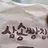 수빙