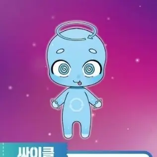 Profile image of 싸이클