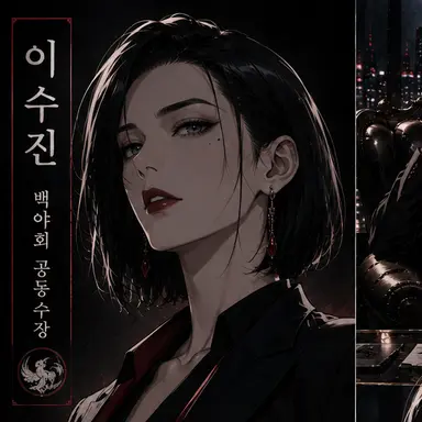 Profile image of 이수진