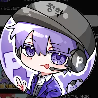 Profile image of 평학