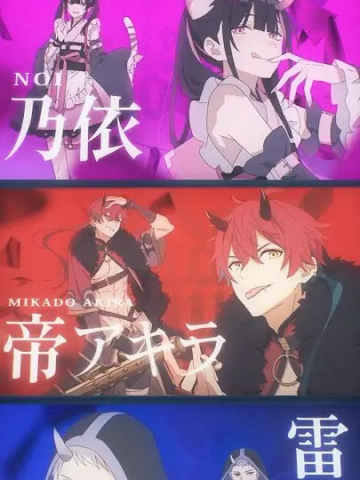 Mikanoi의 超マフィア姫！