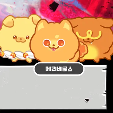 Profile image of 메리베로스