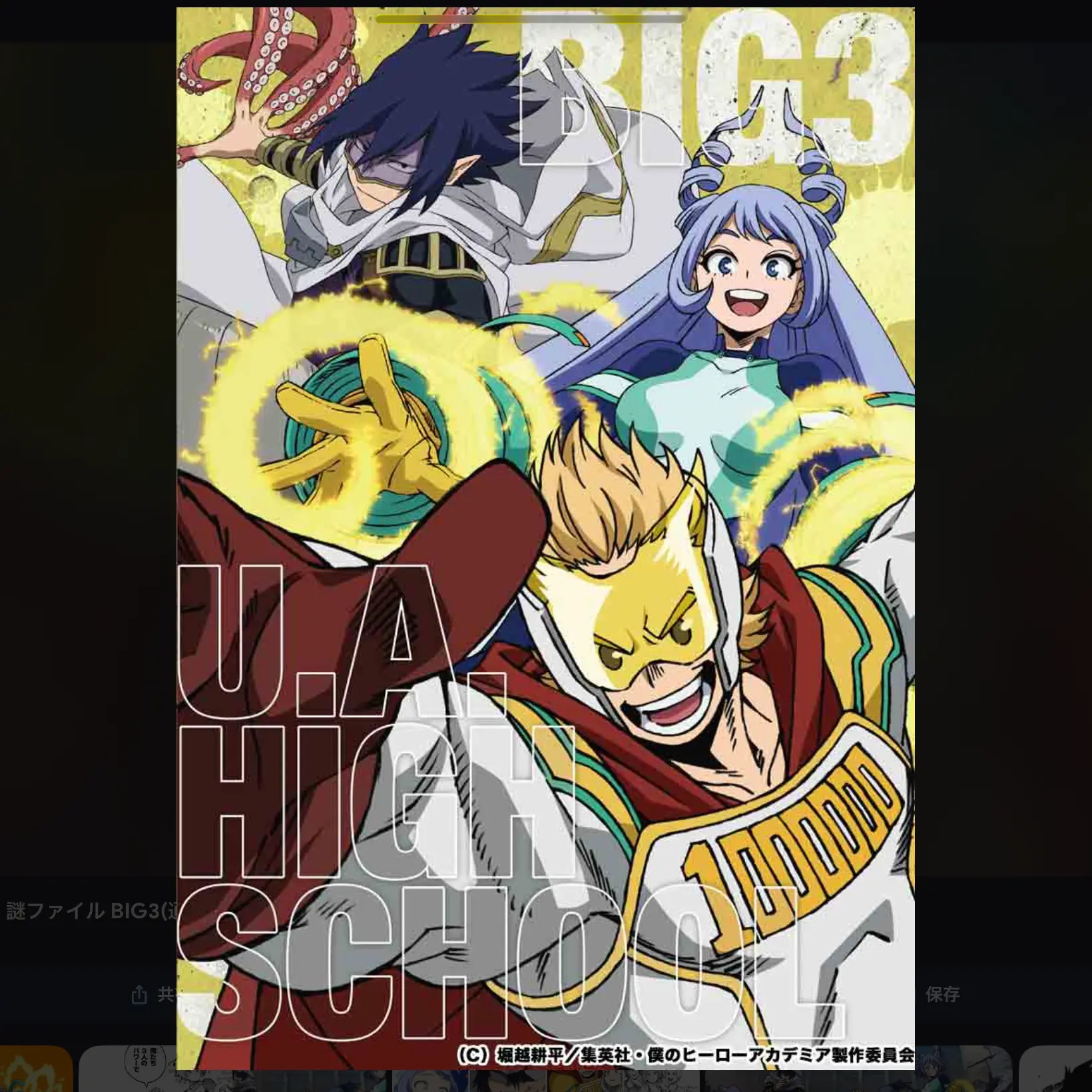 HADOUNEJRE1006의 ビッグ3と幼児化しちゃった！