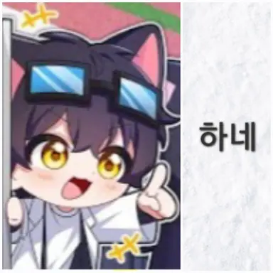 Profile image of 하네