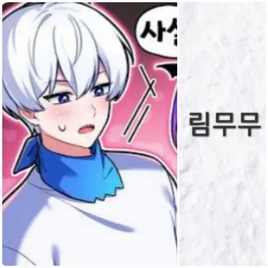 Profile image of 림무무