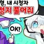 캐릭터 프로필 이미지