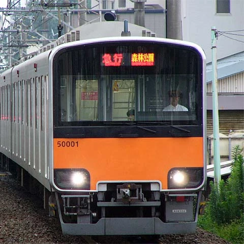 東武50000系