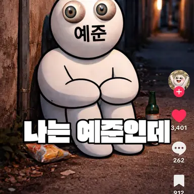 Profile image of 리듬예준