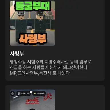 Profile image of 동굴부대 사령부