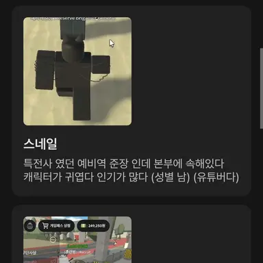 Profile image of 스네일