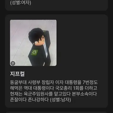 Profile image of 지프컬